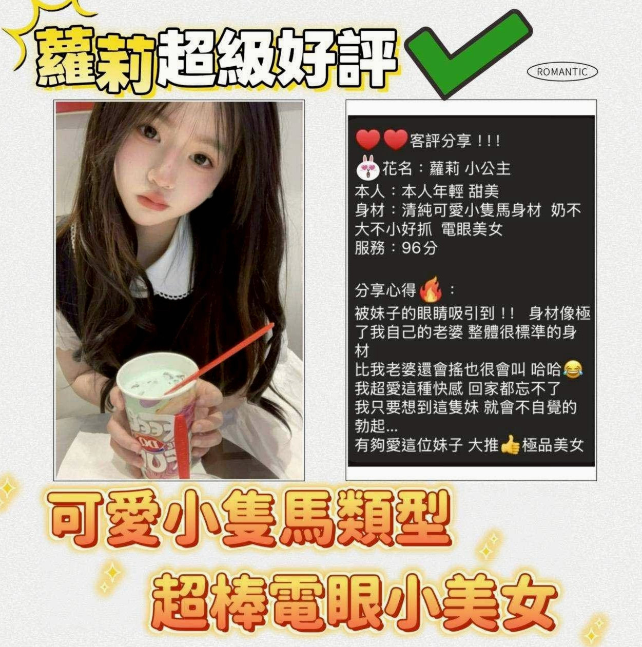 模特兒推薦！小唯，澎湖好茶外送，胸圍C罩杯/年齡23歲/身高169cm/體重45kg。喜歡幼齒的哥哥可以調教 服務控請慎約  粉嫩嫩的蜜穴 水流得多多 濕濕der